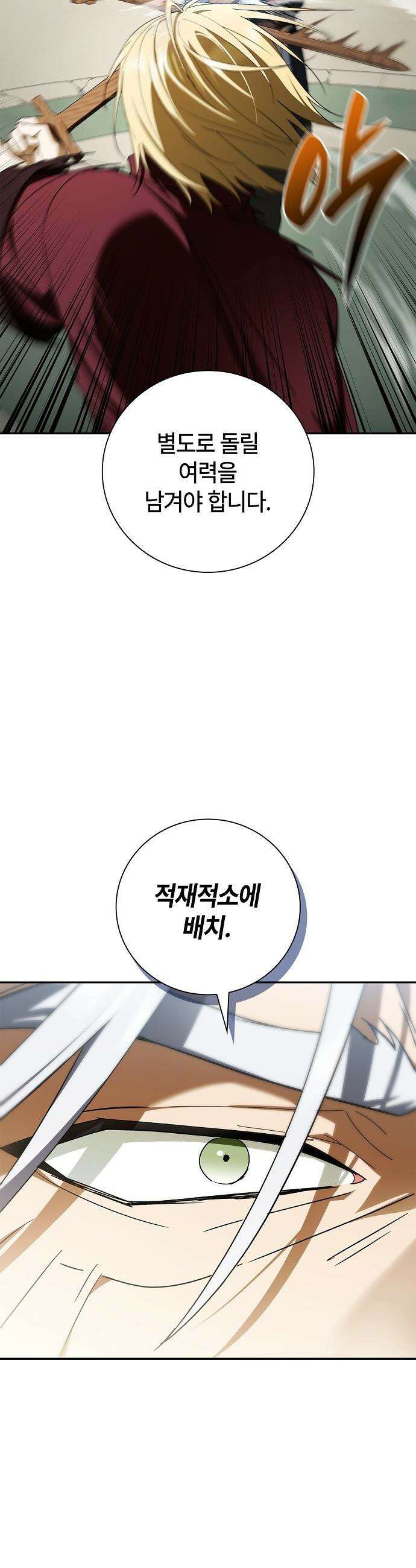 환생했더니 대공의 셋째 아들 - 19화 5