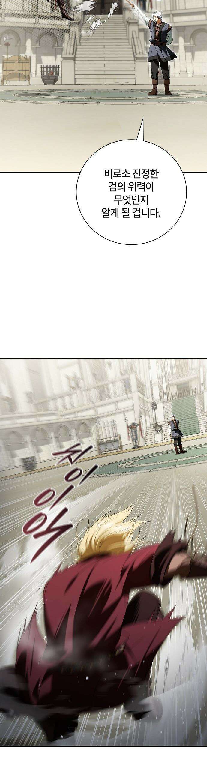 환생했더니 대공의 셋째 아들 - 19화 7