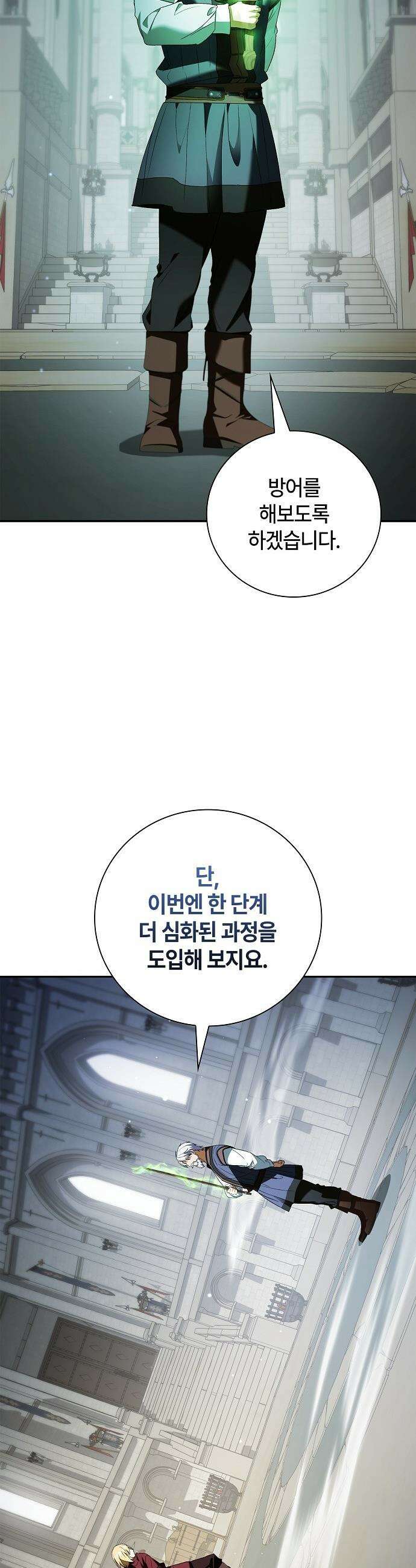 환생했더니 대공의 셋째 아들 - 19화 10