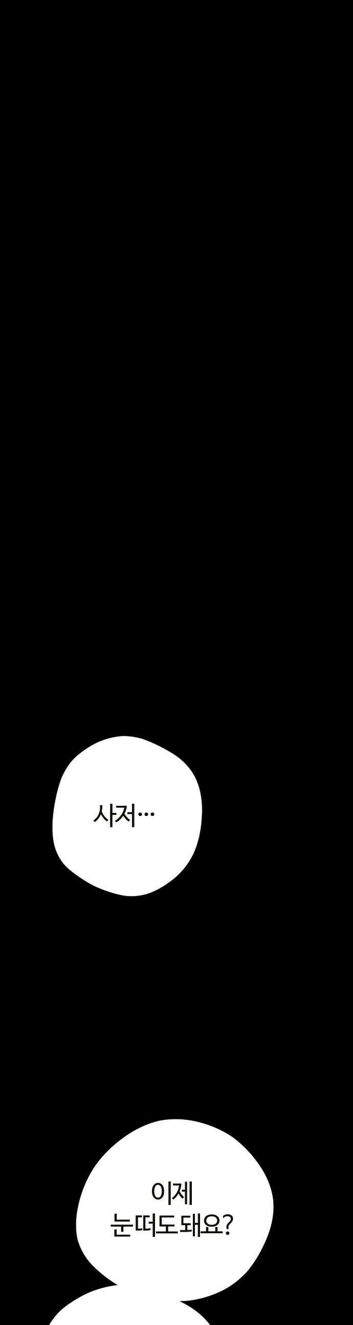 억만무림 - 15화 1