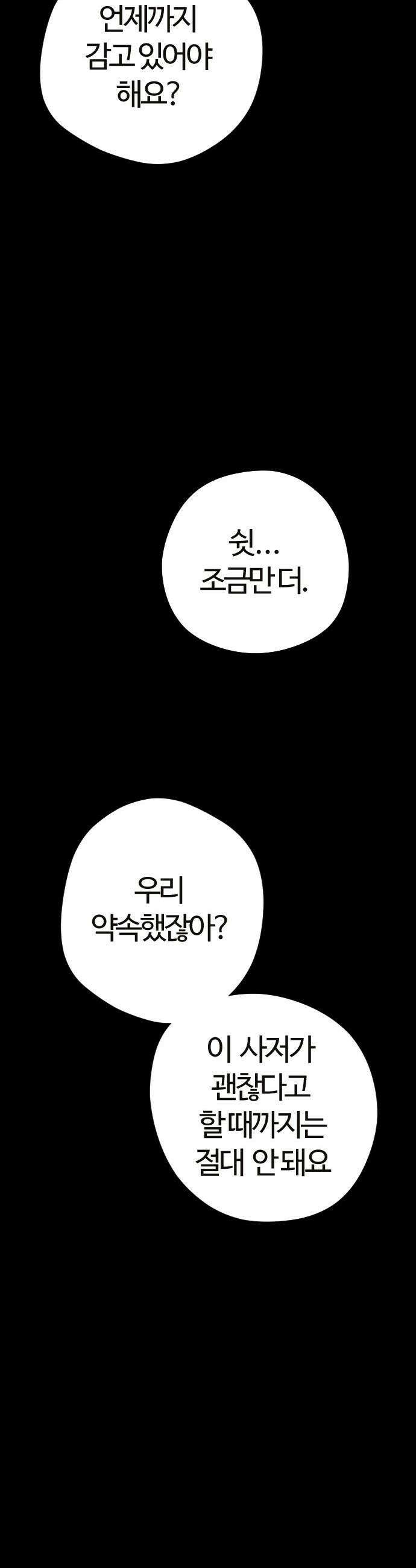 억만무림 - 15화 2