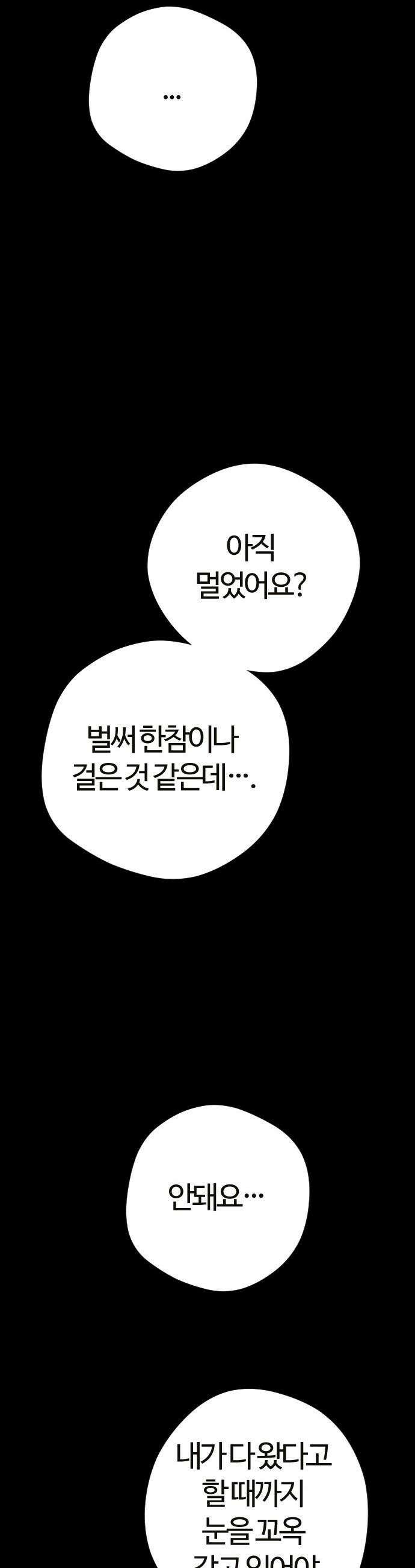 억만무림 - 15화 3