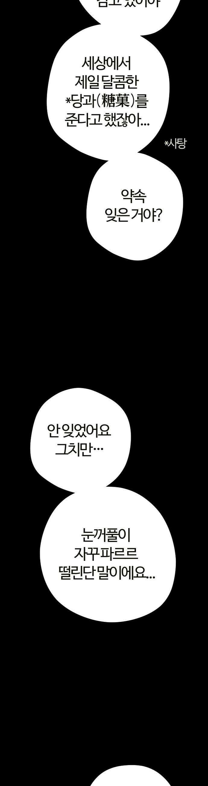 억만무림 - 15화 4