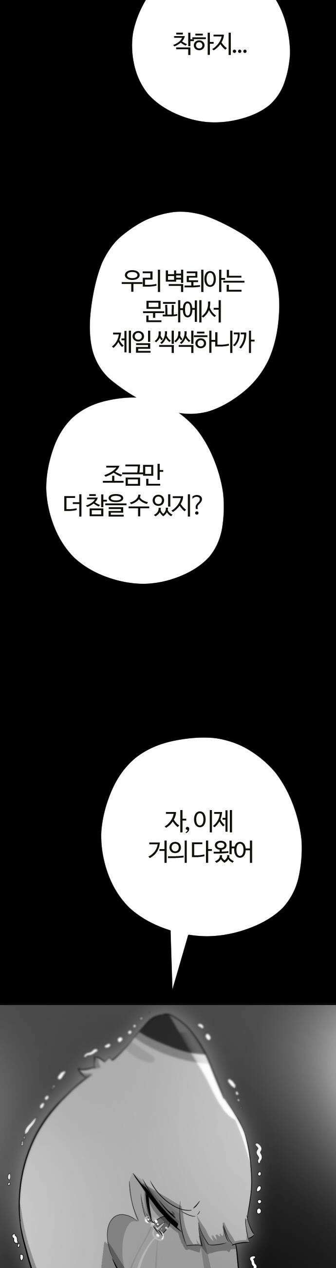 억만무림 - 15화 5