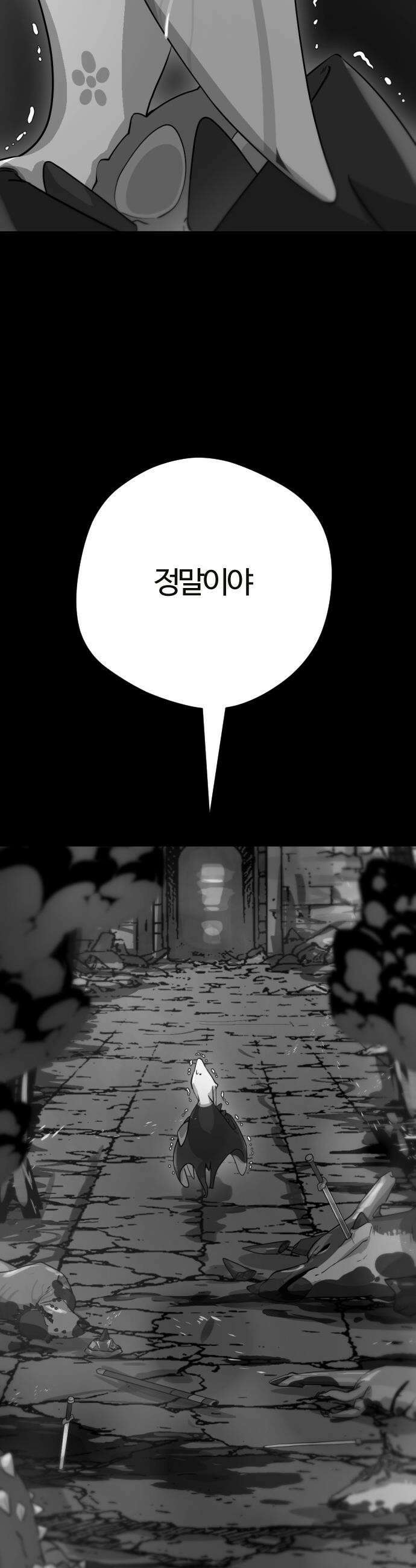 억만무림 - 15화 6