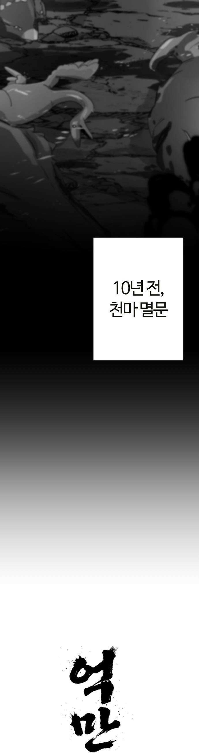억만무림 - 15화 7