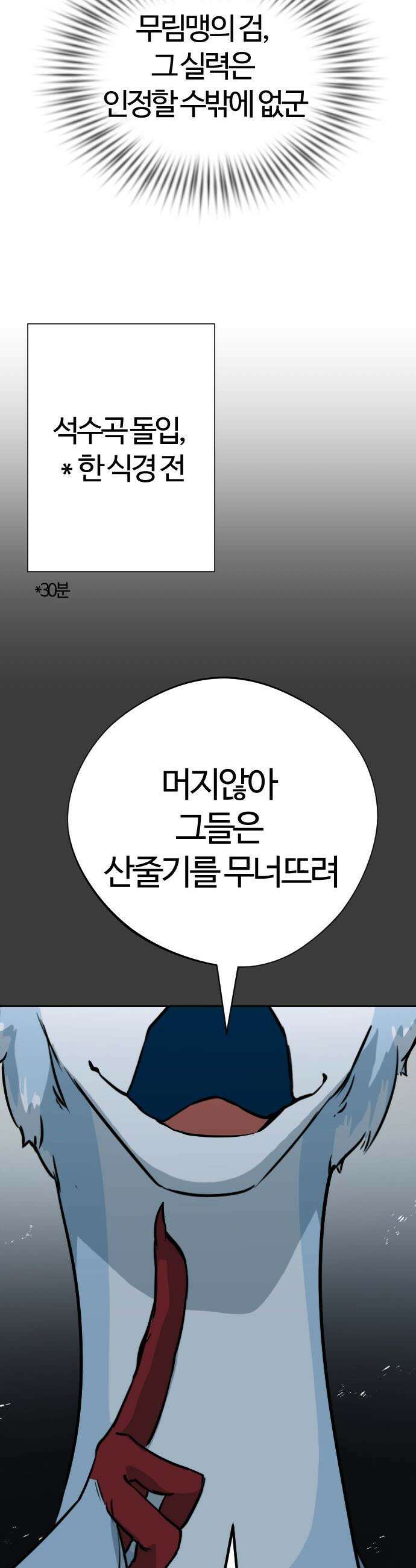억만무림 - 15화 10