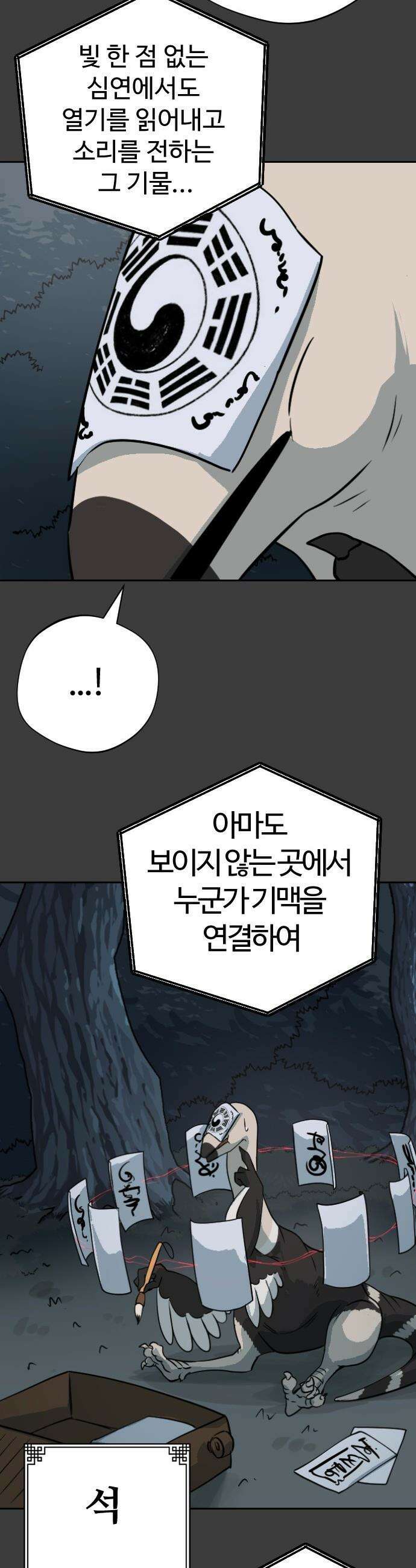 억만무림 - 15화 13