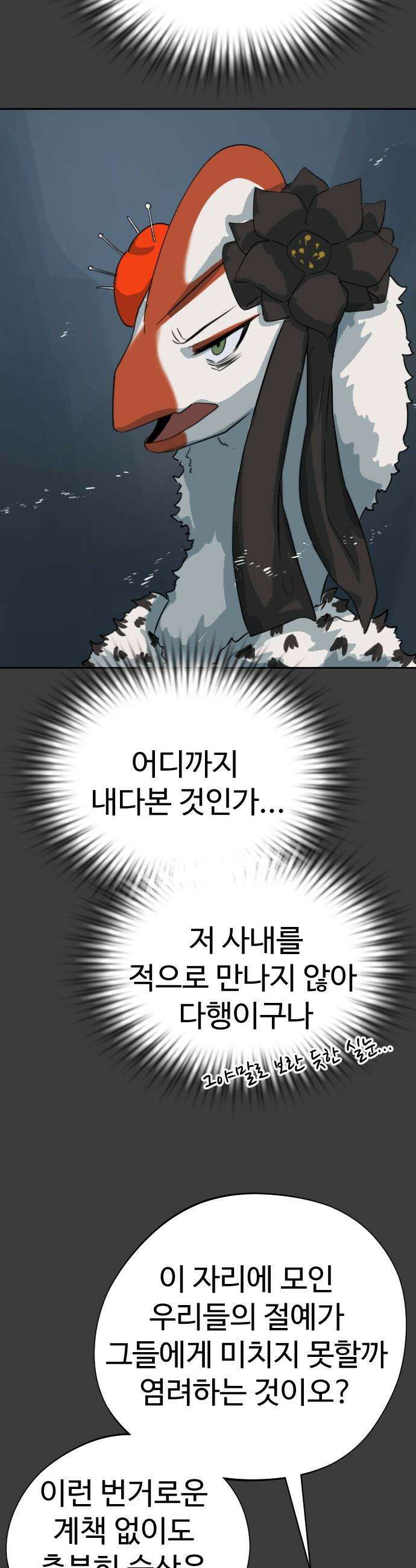 억만무림 - 15화 17