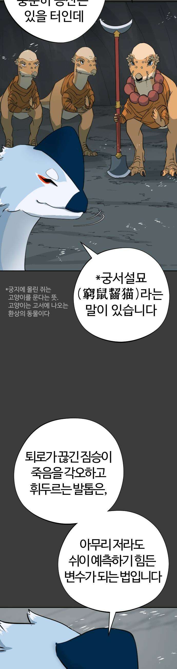 억만무림 - 15화 18