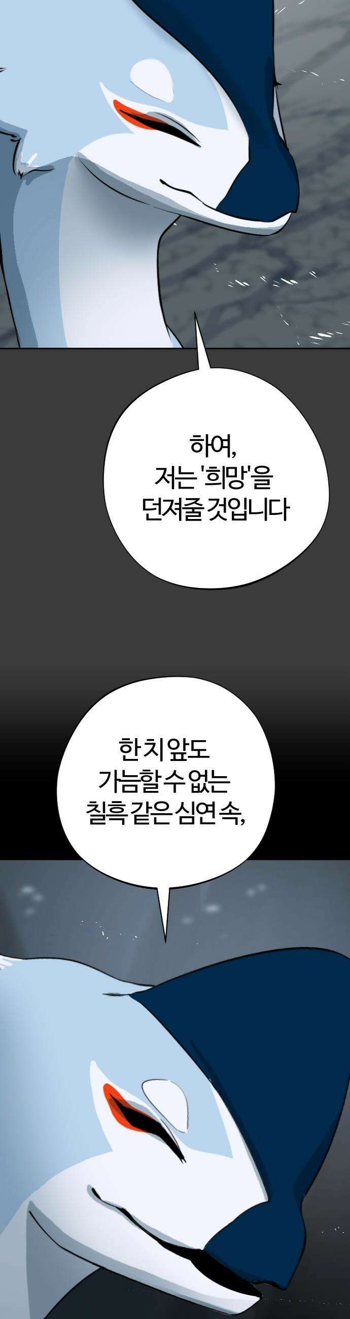 억만무림 - 15화 19