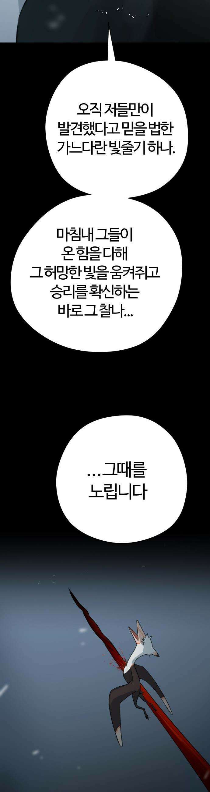 억만무림 - 15화 20