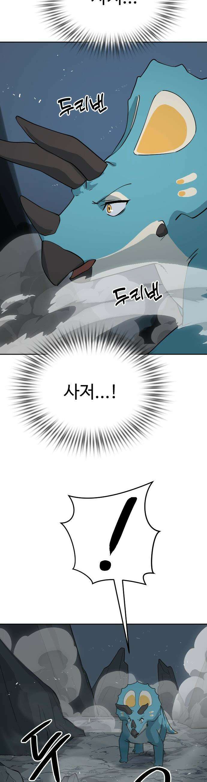 억만무림 - 15화 24