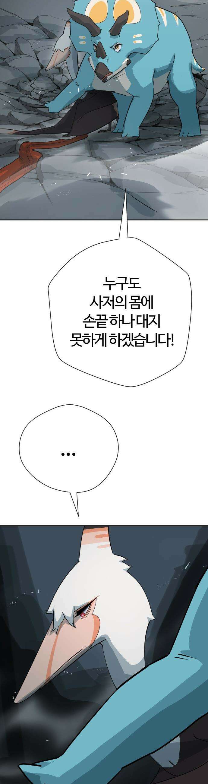 억만무림 - 15화 30