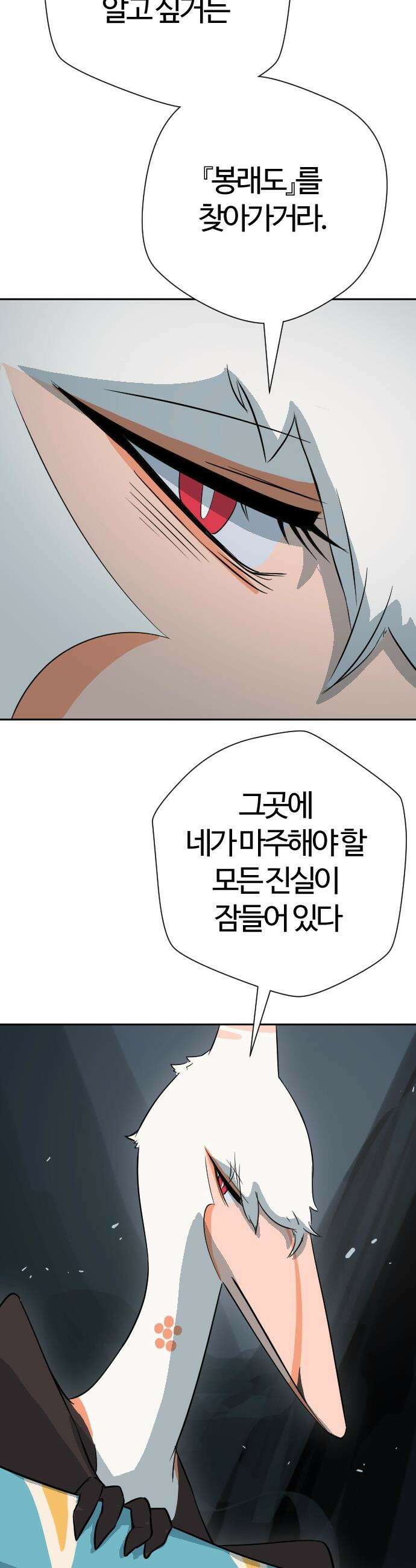억만무림 - 15화 32
