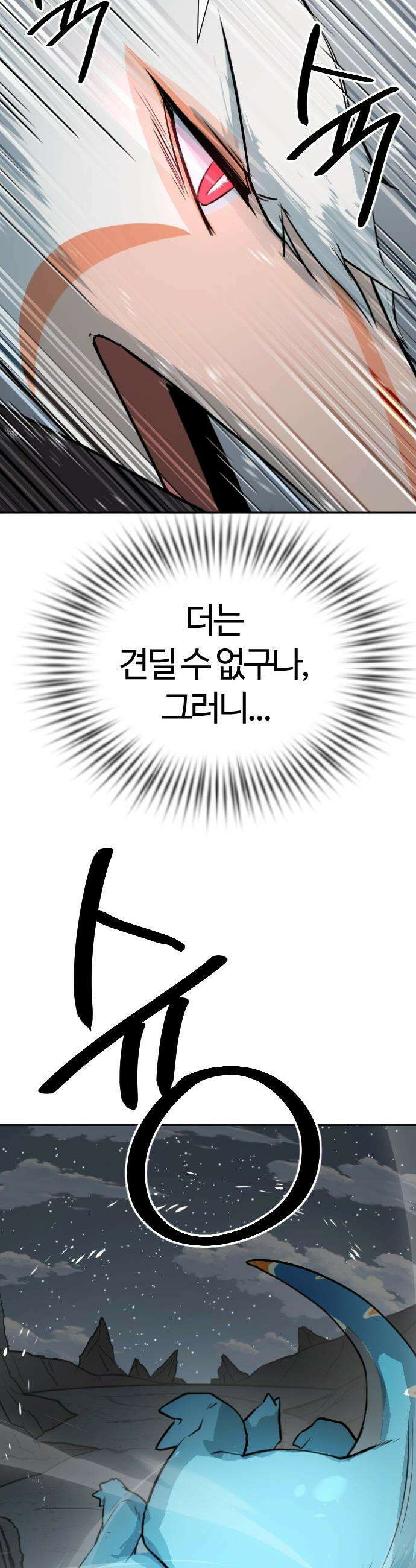 억만무림 - 15화 35