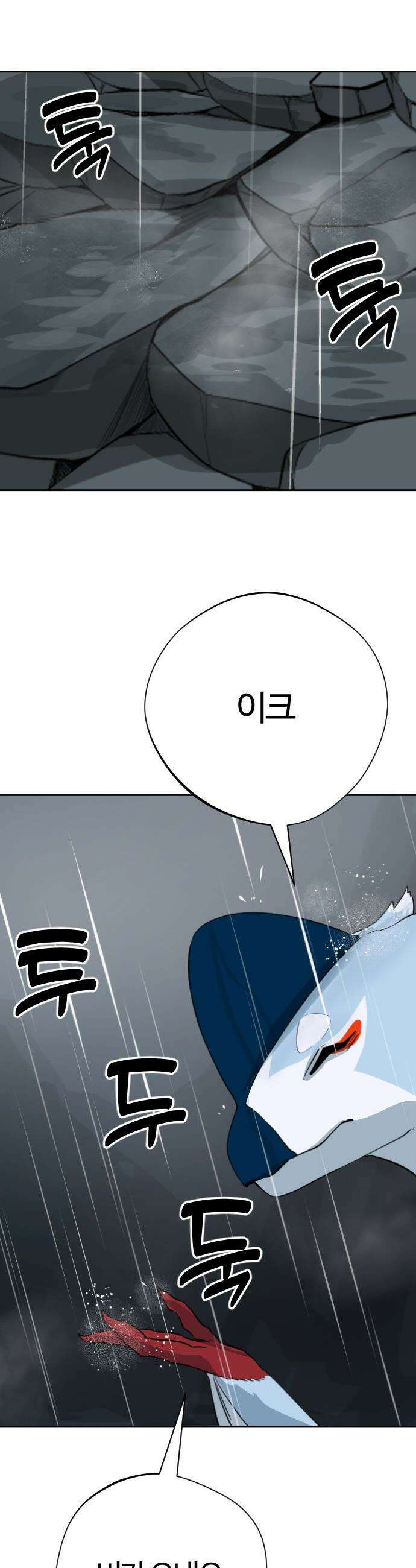 억만무림 - 15화 43