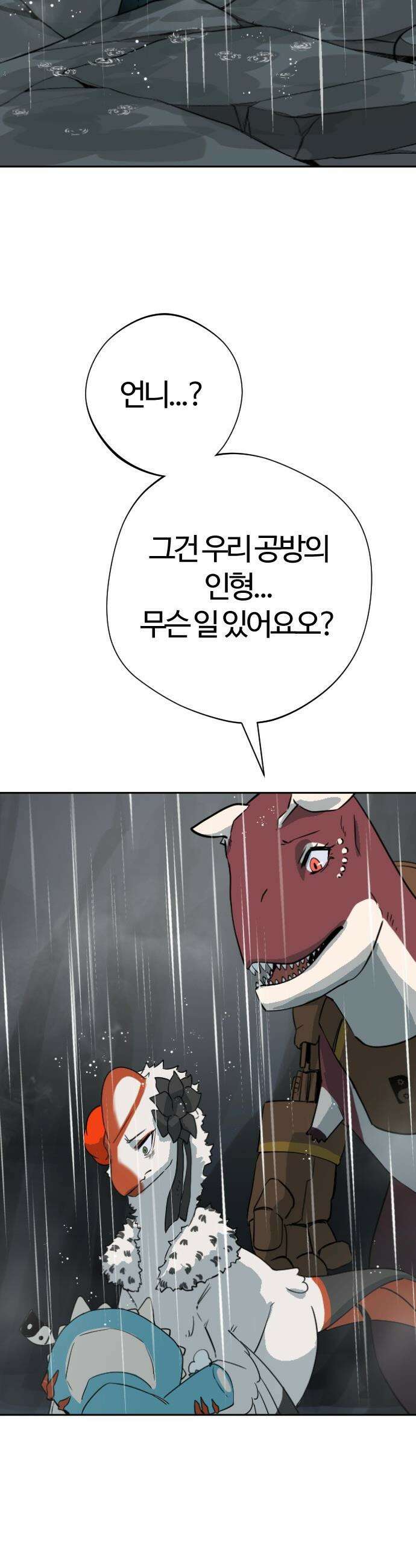 억만무림 - 15화 46