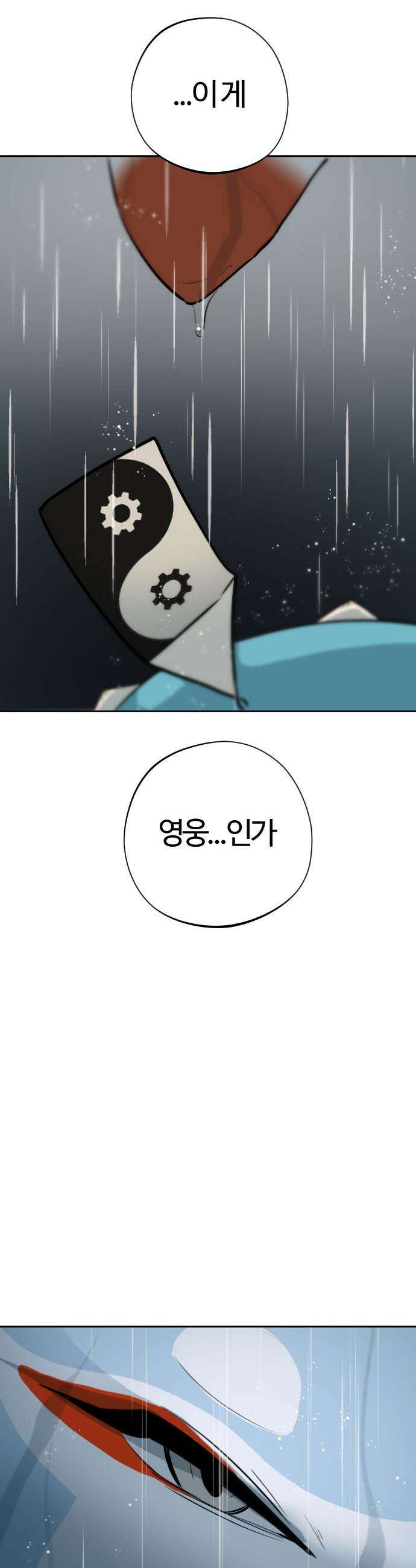 억만무림 - 15화 47