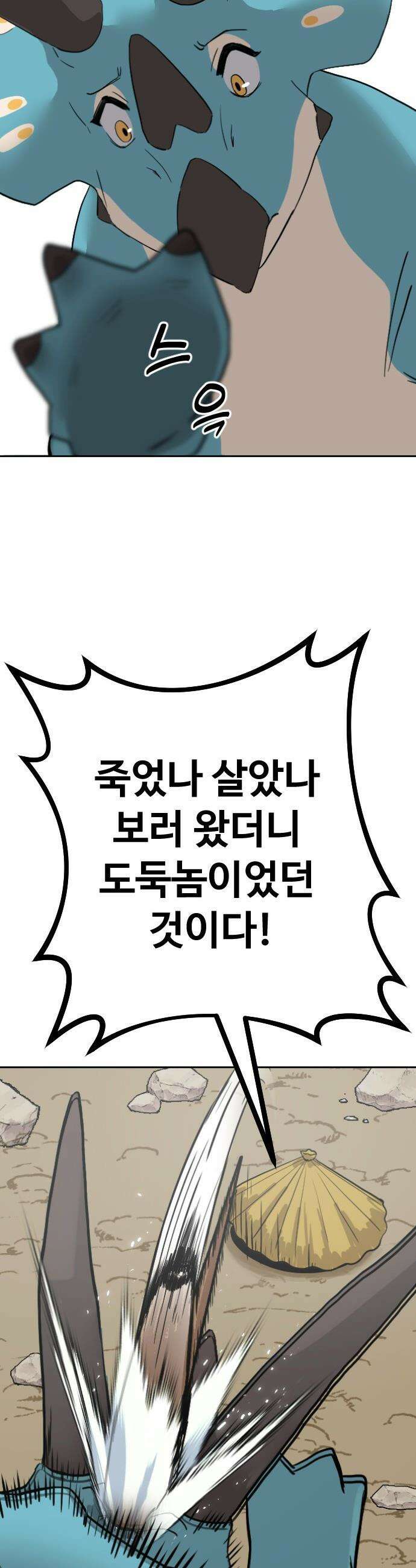 억만무림 - 15화 53