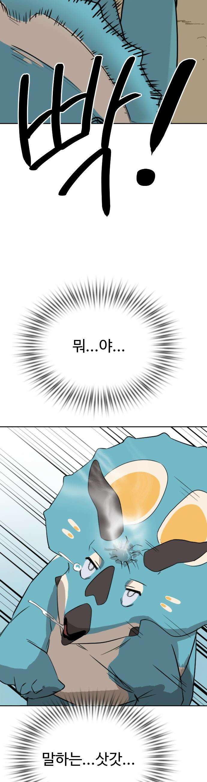 억만무림 - 15화 54