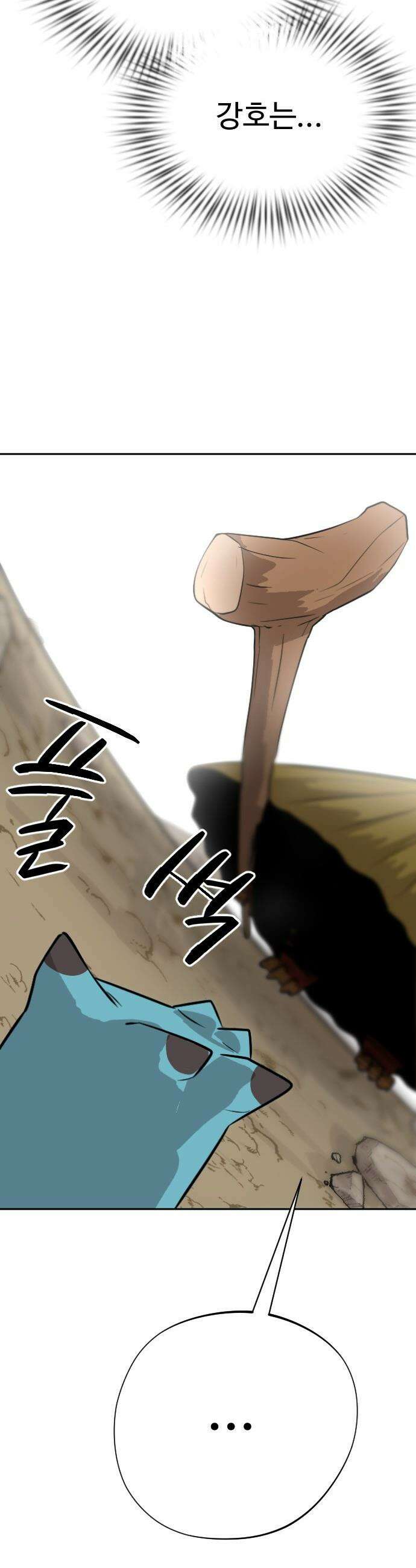억만무림 - 15화 55