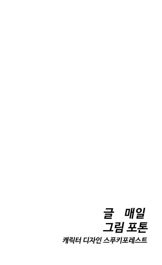 억만무림 - 15화 56