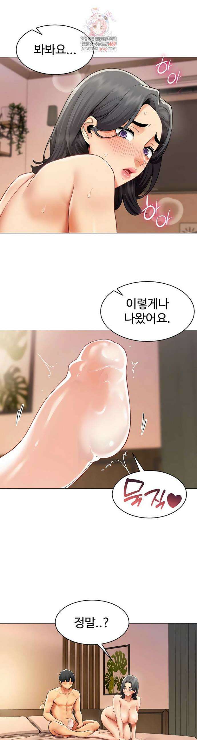 성과보고 드립니다 27화 1