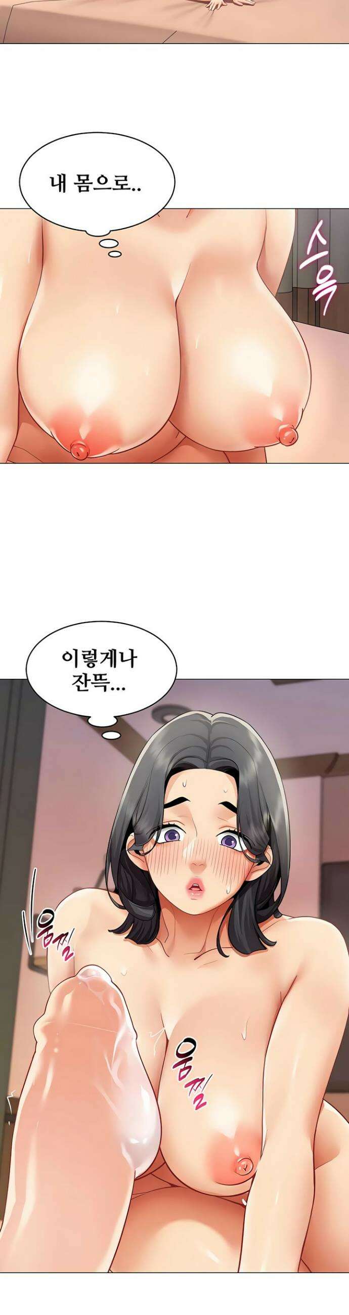 성과보고 드립니다 27화 2