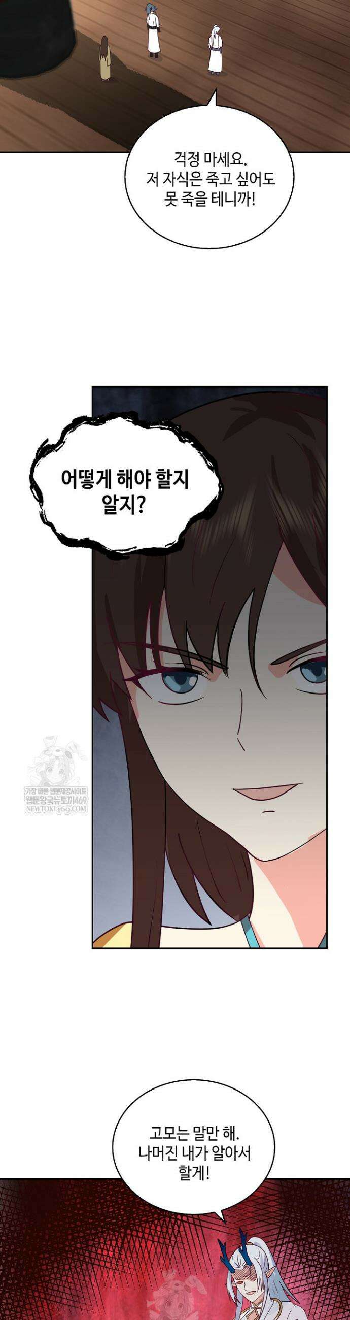 무련전봉 1924화 2