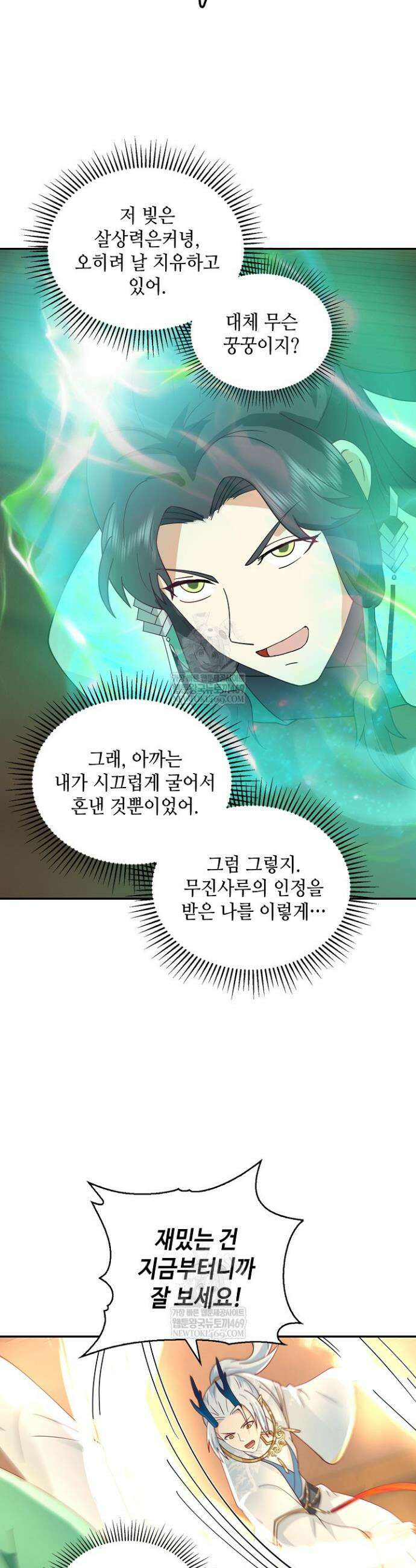 무련전봉 1924화 5