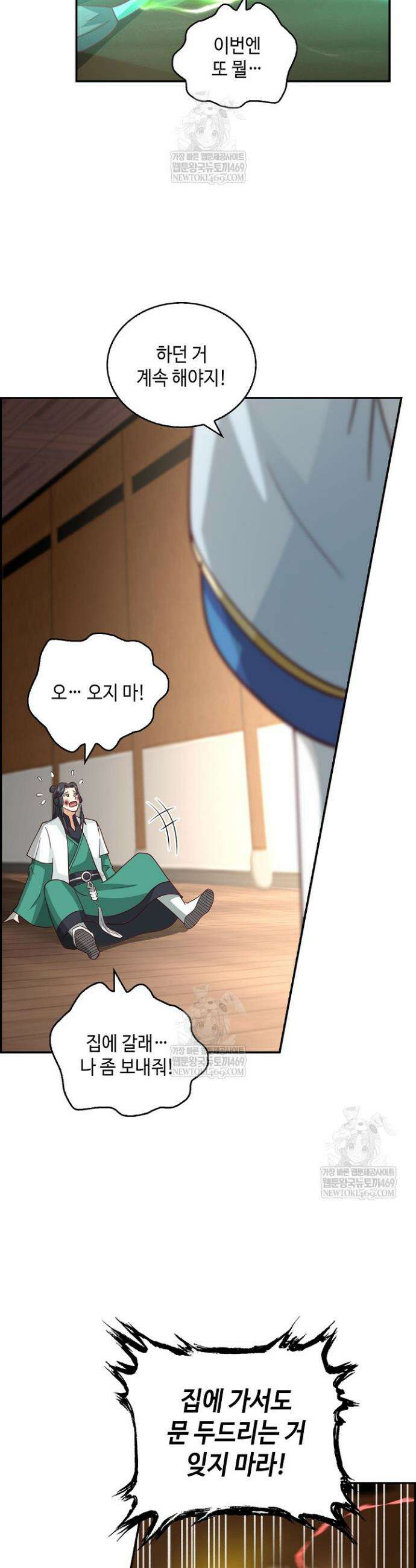 무련전봉 1924화 8