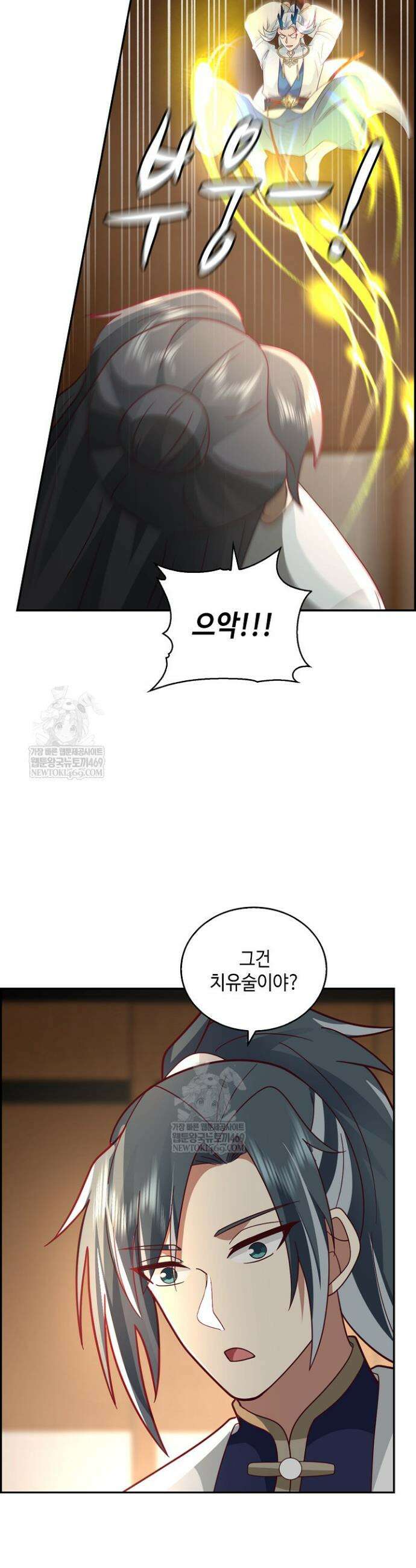 무련전봉 1924화 9
