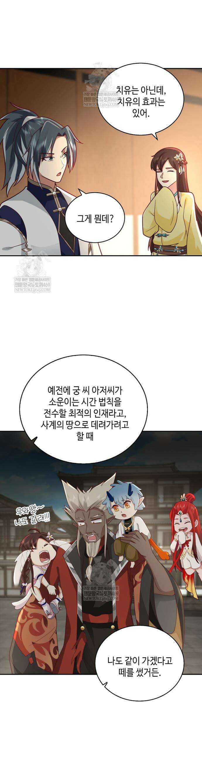 무련전봉 1924화 10