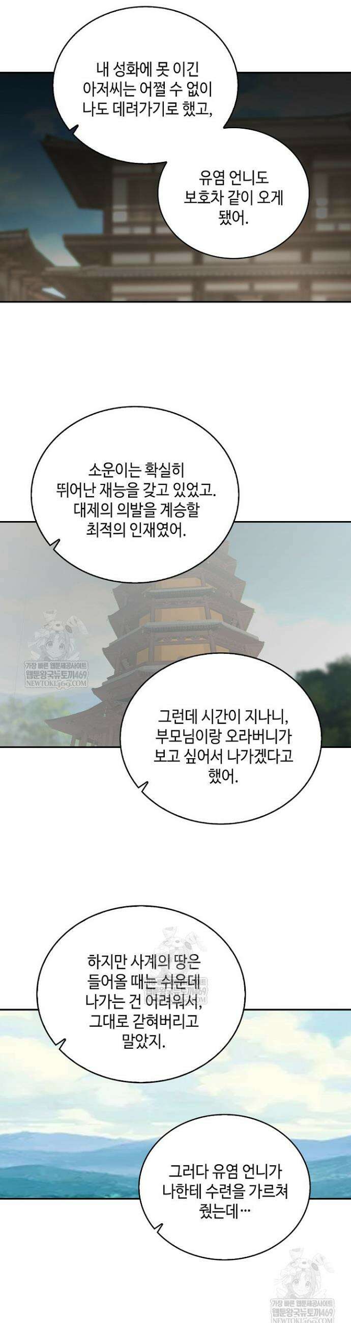 무련전봉 1924화 11
