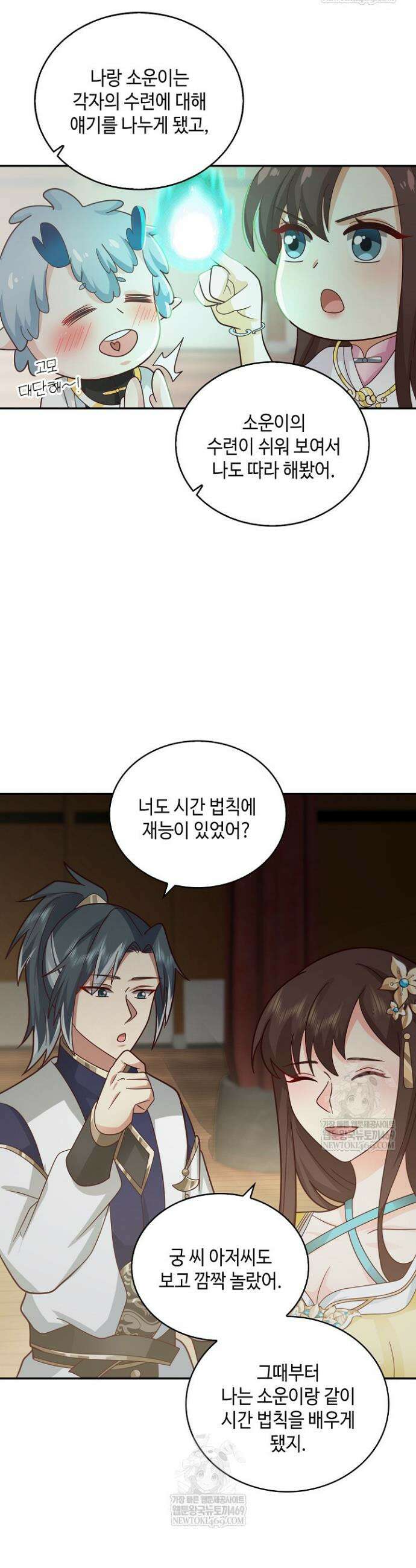 무련전봉 1924화 12