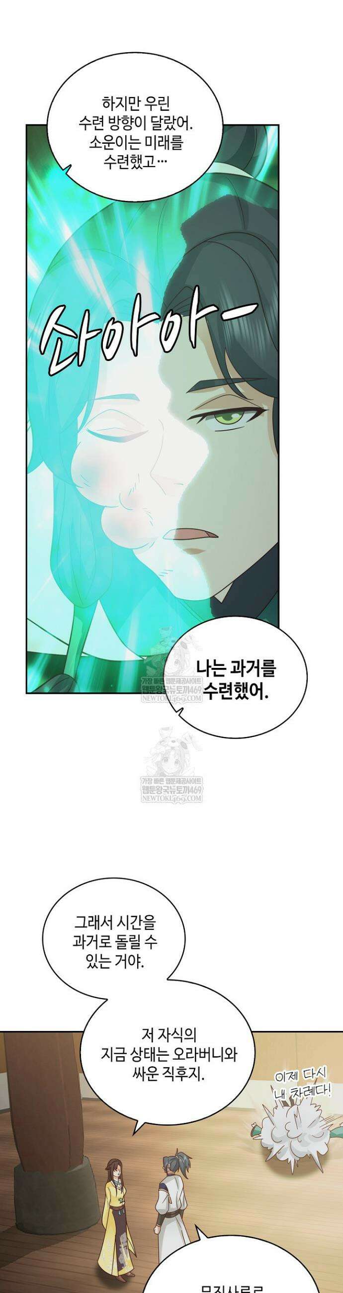 무련전봉 1924화 13