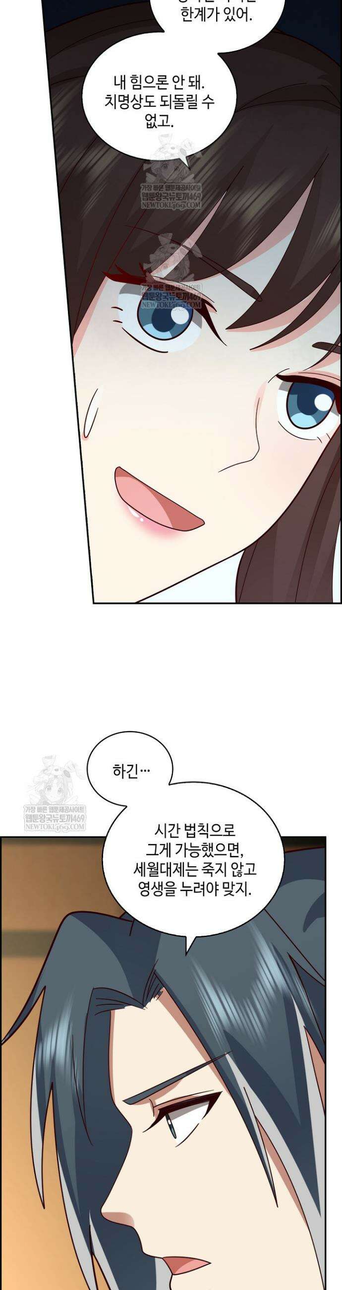 무련전봉 1924화 15