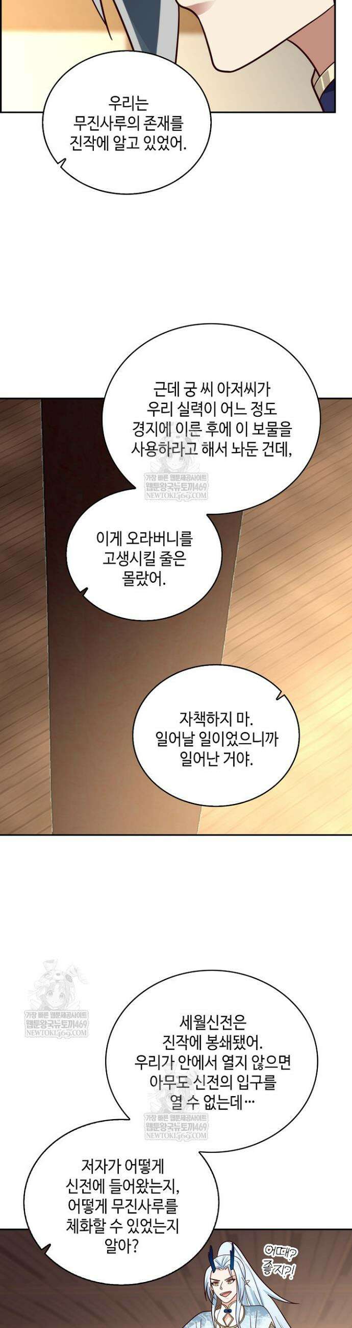 무련전봉 1924화 16