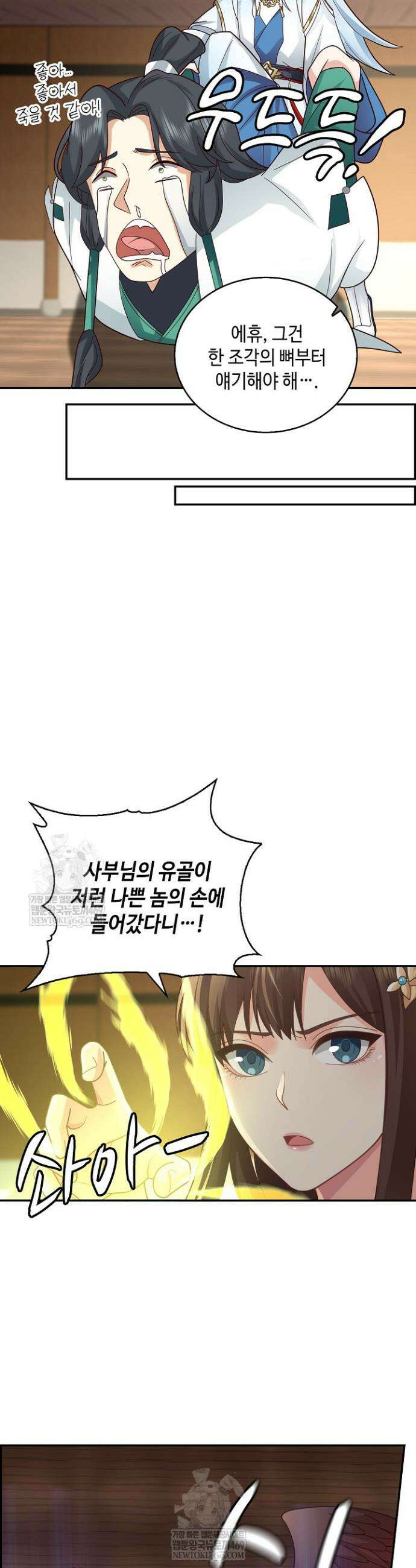 무련전봉 1924화 17