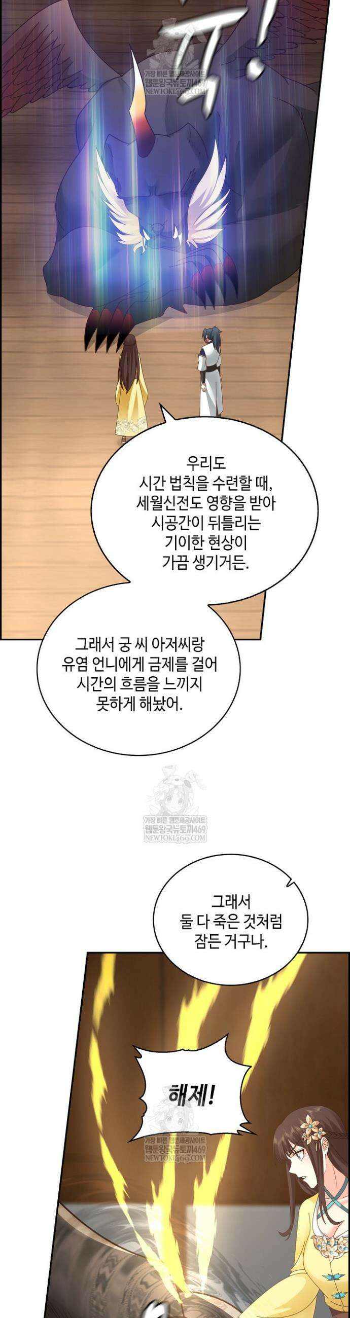 무련전봉 1924화 18