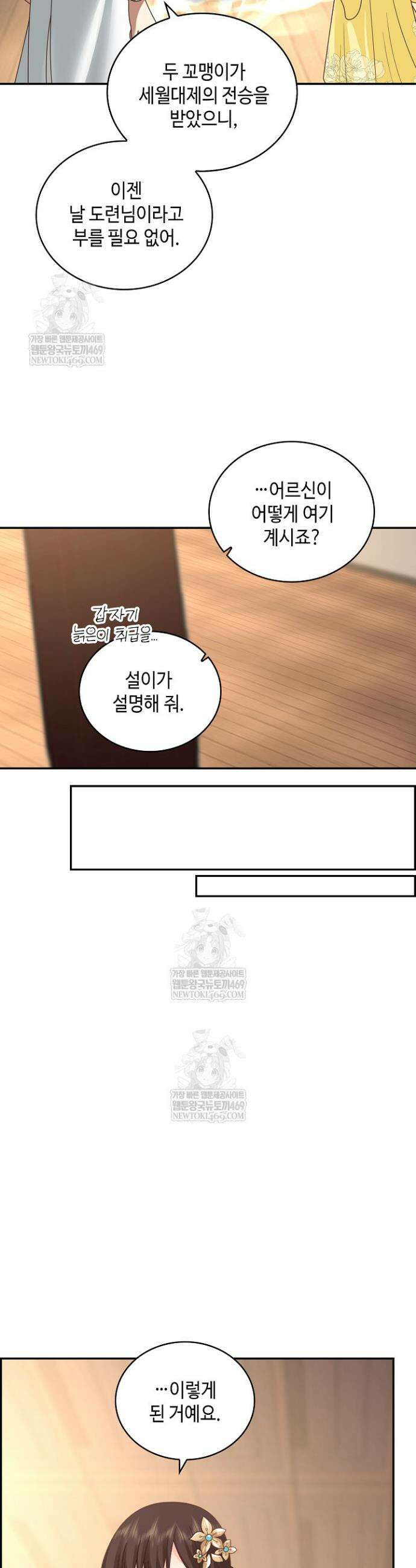 무련전봉 1924화 21
