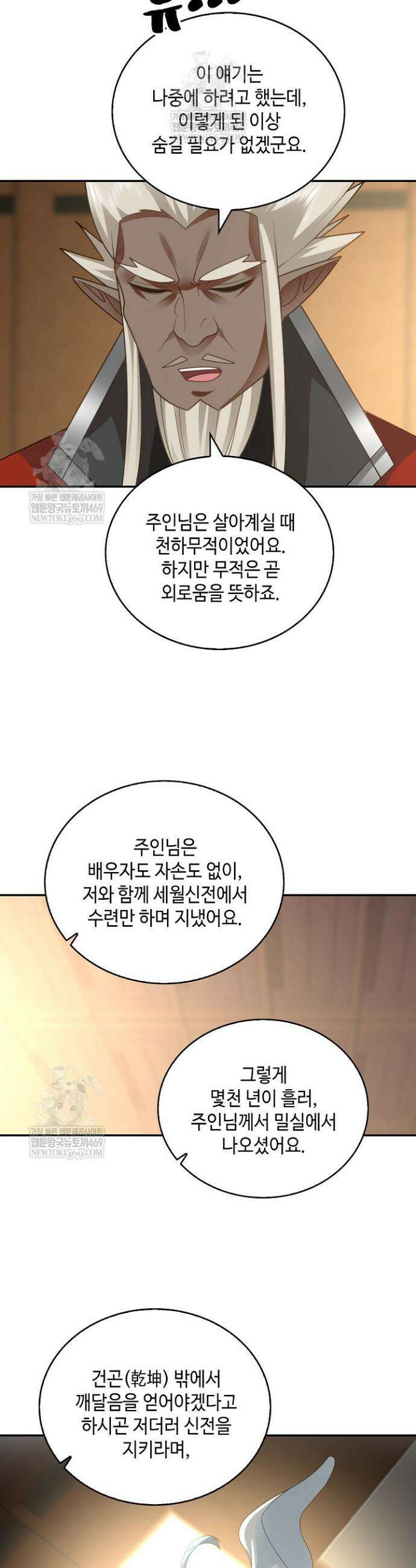 무련전봉 1924화 23