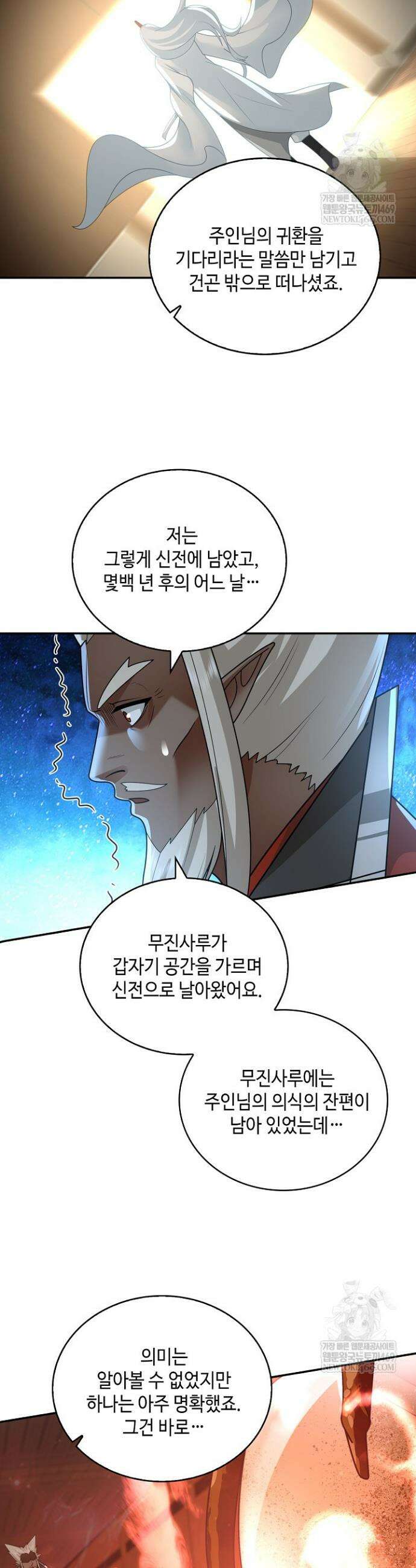 무련전봉 1924화 24