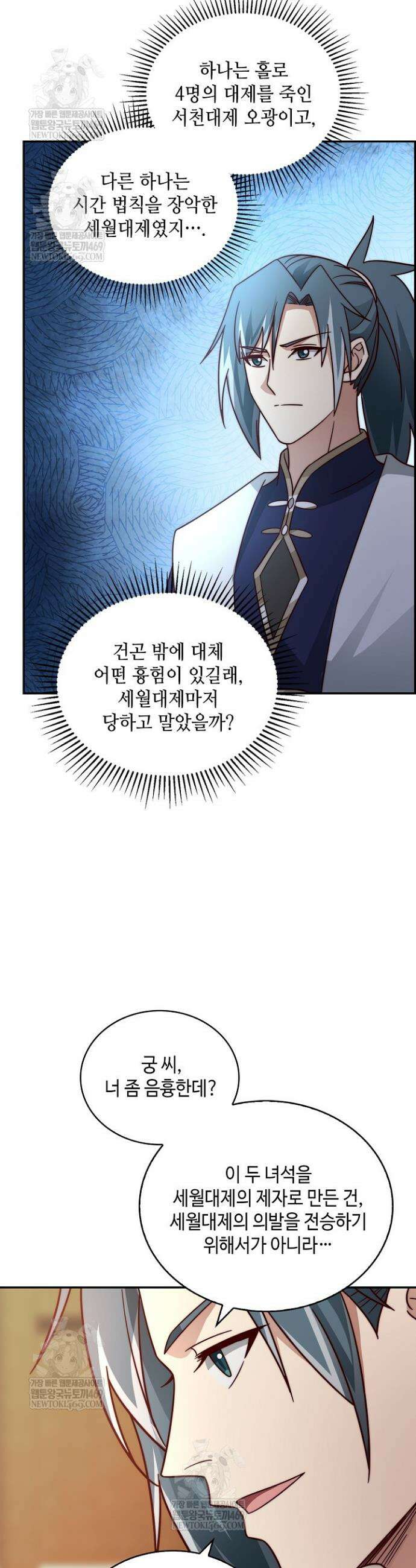 무련전봉 1924화 26