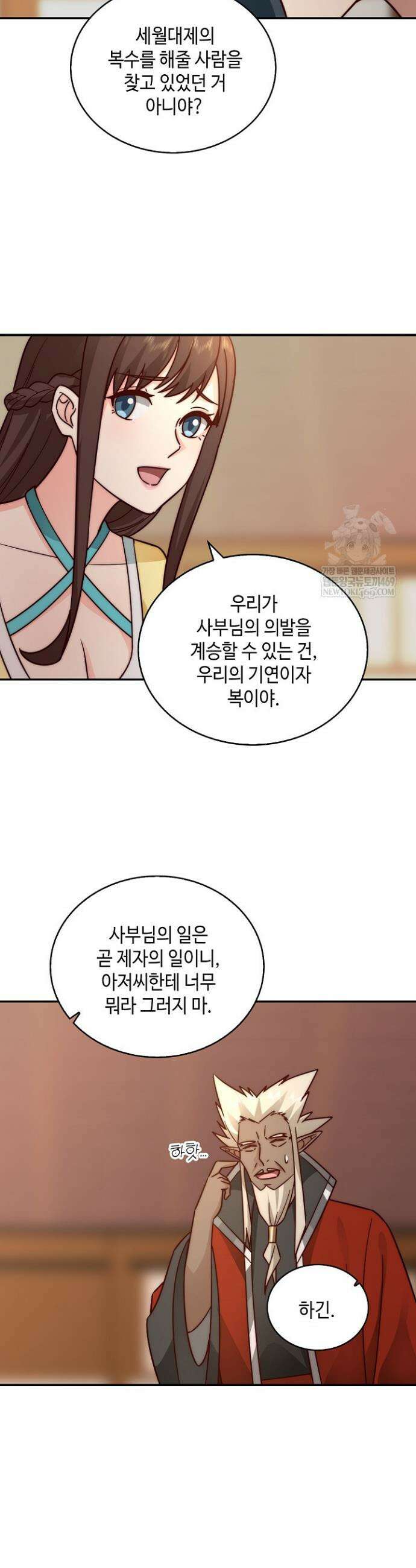 무련전봉 1924화 27