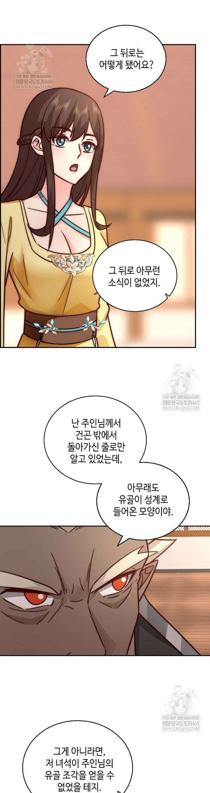 무련전봉 1924화 28