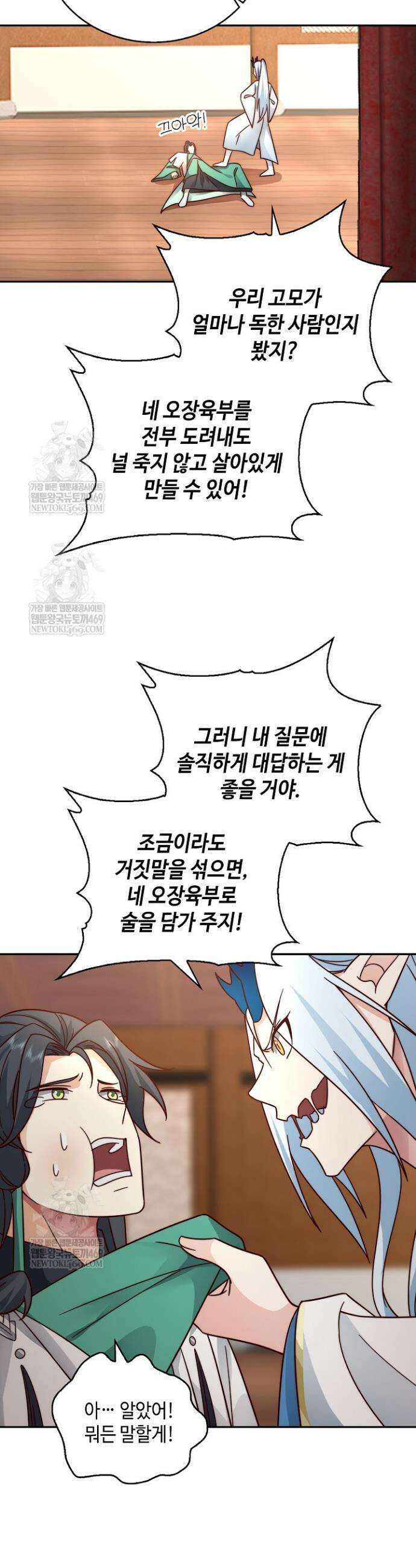 무련전봉 1924화 29