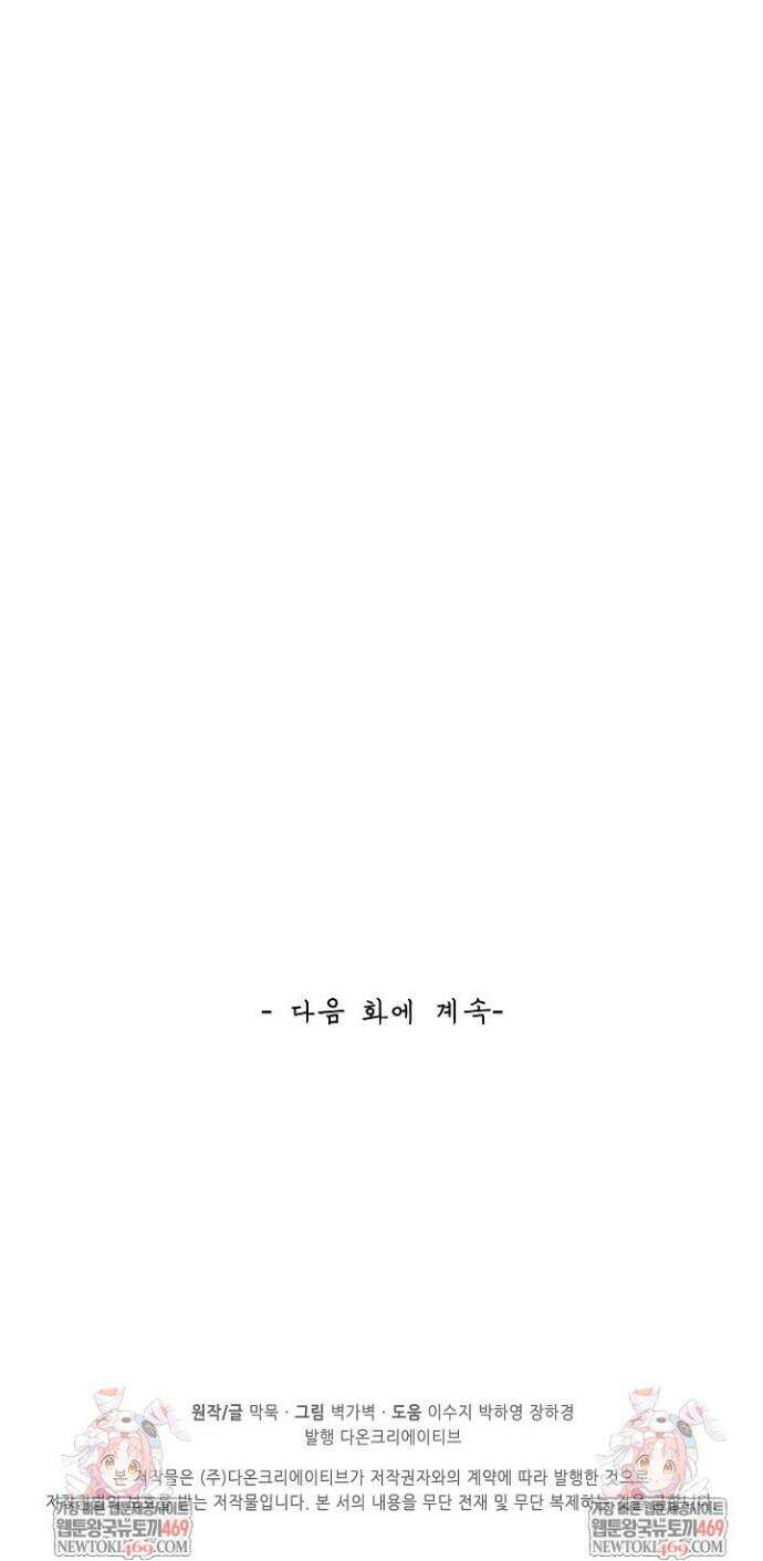 무련전봉 1924화 30