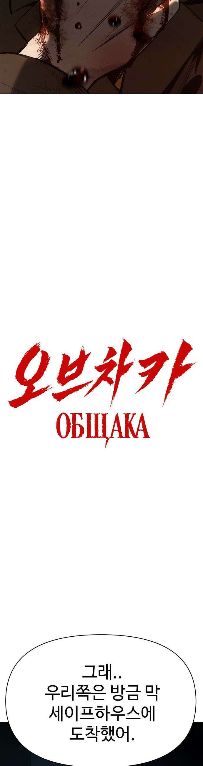 오브차카 - 009 20